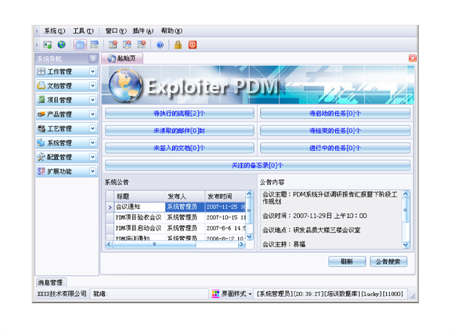 米兰app体育登录入口_米兰体育（中国）
的应用能给企业带来哪些效益?